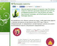 Специальные предложения салона красоты