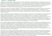 Диетолог - страшный зверь?