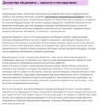 Донорство яйцеклетки – немного о последствиях