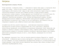 Ортопедические матрасы