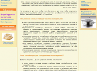 Описание для интернет-магазина посуды