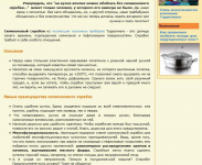 Описание для интернет-магазина посуды