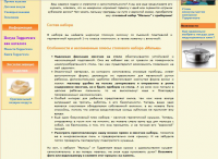 Описание для интернет-магазина посуды