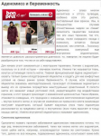 Аденомиоз и беременность