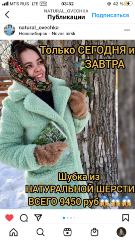 Инстаграмм-менеджер, фото для продажи