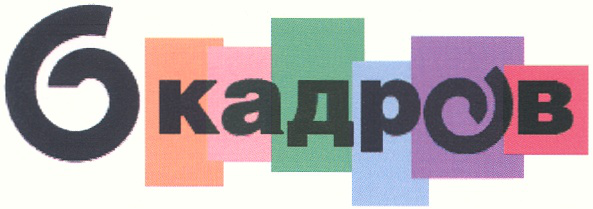 6 кадров "Поликлиника"