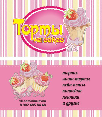 Работа 4085916
