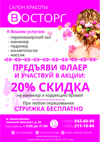 Работа 4085910