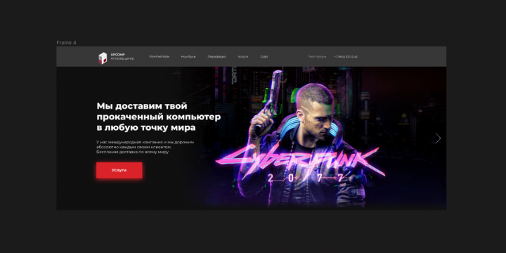 Работа 4077452