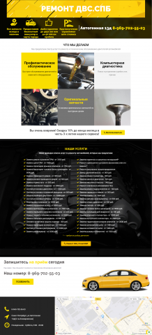 remont-dvs.spb.ru