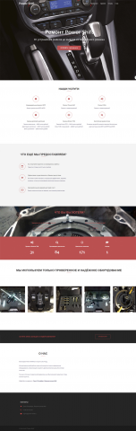 Power-Shift.ru