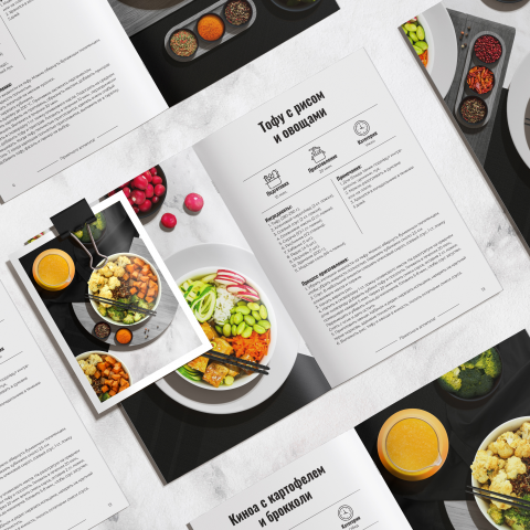 Разработка брошюры "Meal prep"