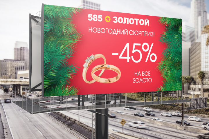 Разработка баннера для ювелирного магазина 585*ЗОЛОТОЙ