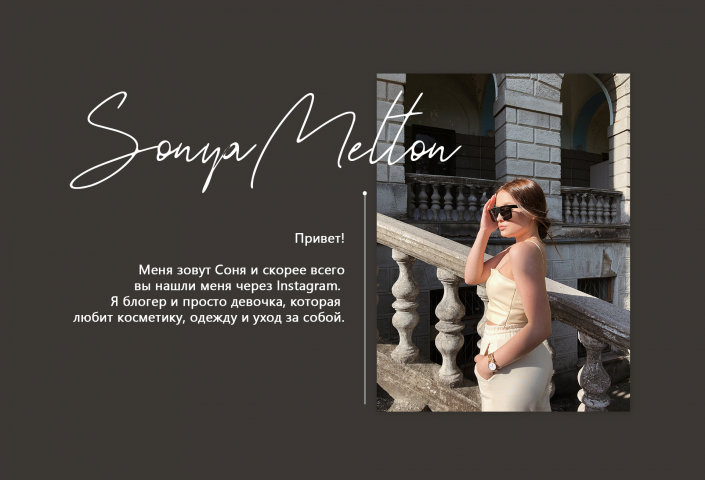 Сайт для инфопродукта блогера