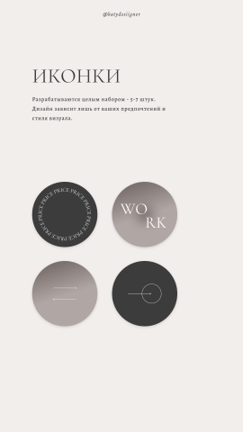 Работа 4082801