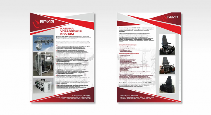 Работа 4085010