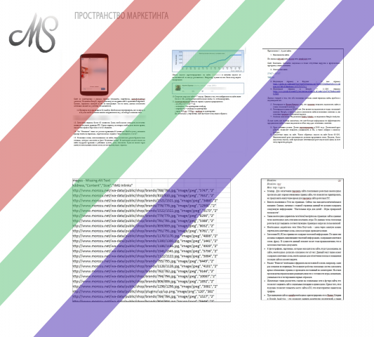 Оптимизация сайта