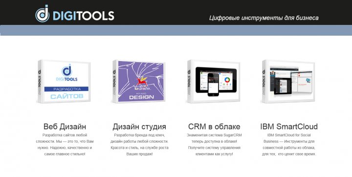 Верстка страницы сайта Gigitools