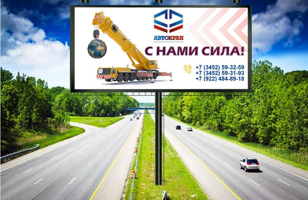 Автокран