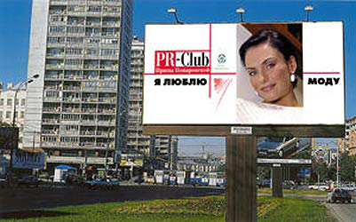 Банер Ирина Понаровская