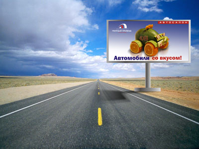 Банер Автосалон