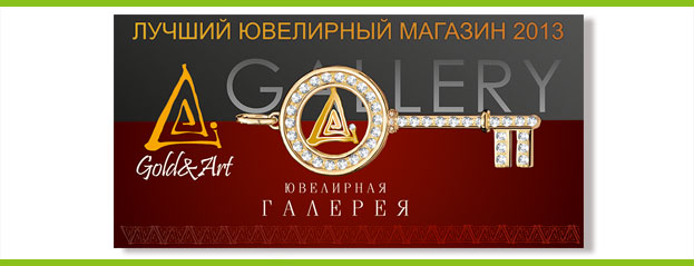 Банер ювелирного магазина
