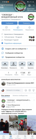 Оформление и запуск группы