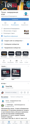 Оформление и запуск группы
