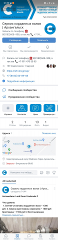 Оформление и запуск группы