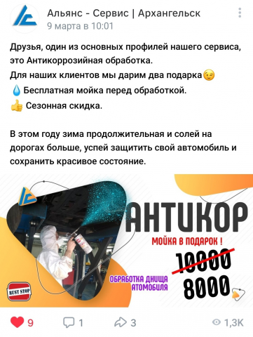 Один из примеров оформления поста
