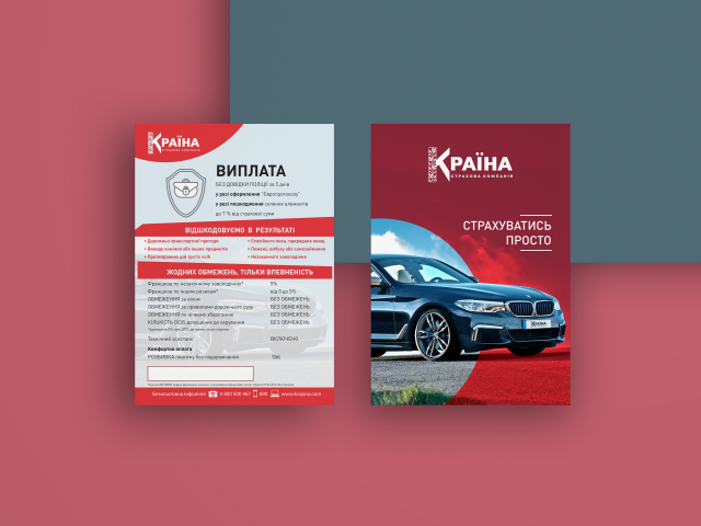 Країна | Флаер