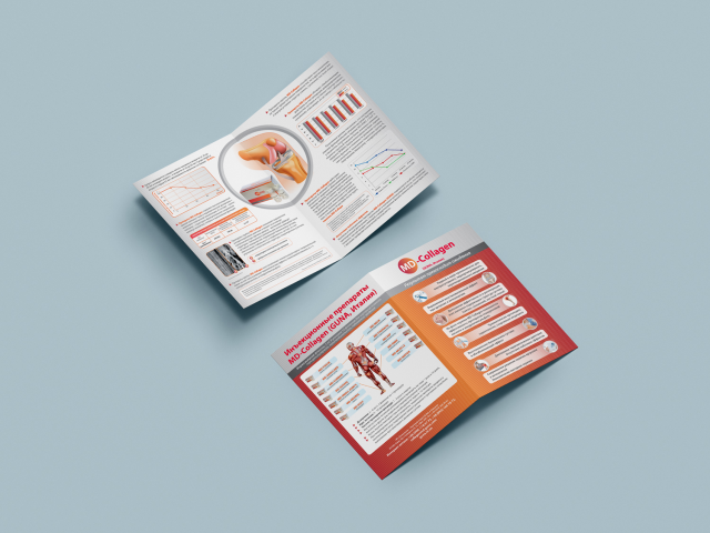 MD-Collagen | Буклет