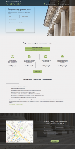 Статус Кво