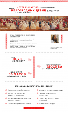 школа