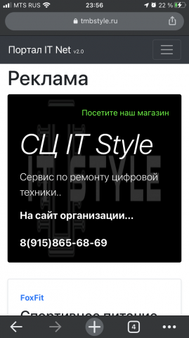 Свой портал