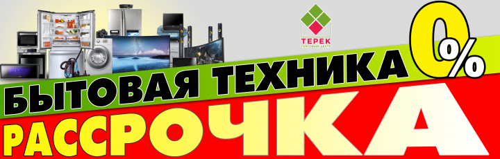 Наружная реклама (Баннера)