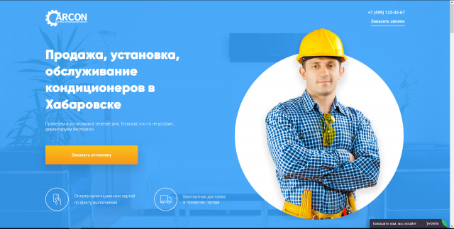 Landing page/HTML5/CSS3/Адаптивная верстка