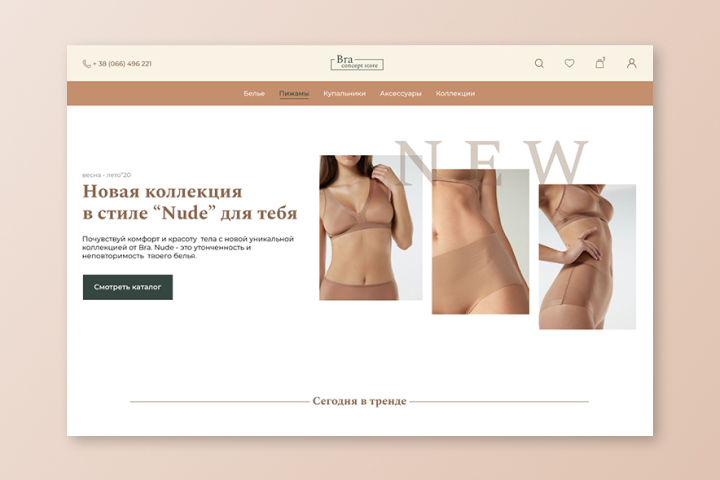 Bra concept store - магазин нижнего белья