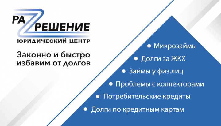 фирменный стиль для Юридической компании "Разрешение"