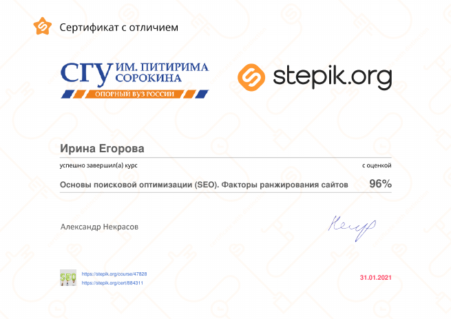 Сертификат