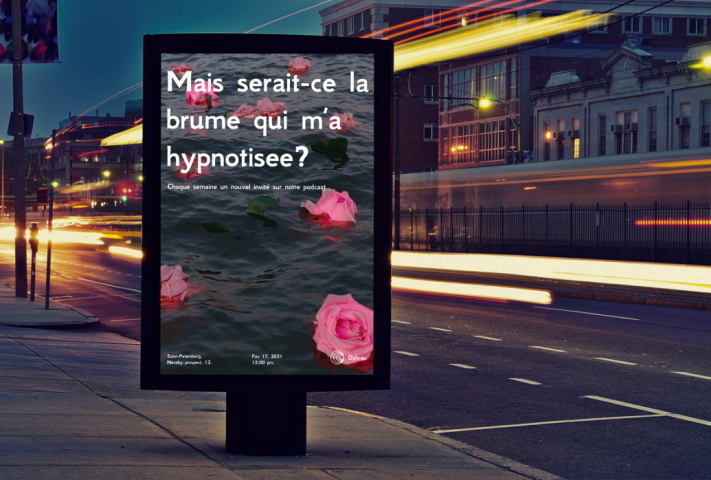 Постер музыкального подкаста