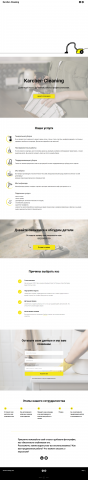 Лендинг для клининговой компании