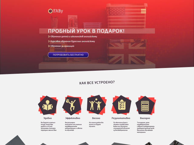 Языковая школа