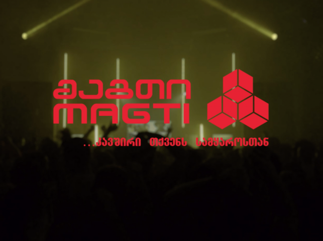 Ролик на юбилей грузинской компании сотовой связи "Магти"