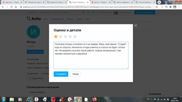 Написание отзывов