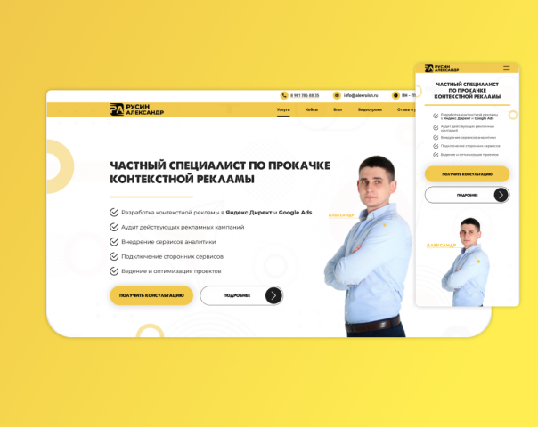 Дизайн главной страницы сайта-визитки