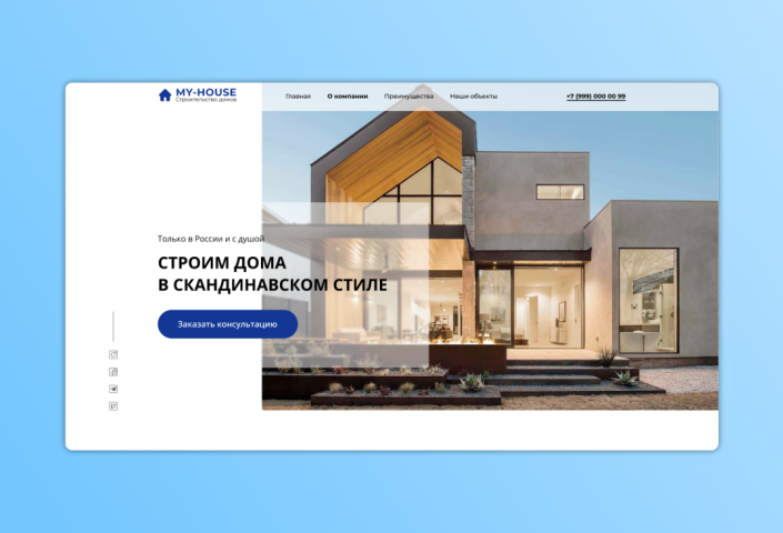 Дизайн главной страницы сайта строительной компании