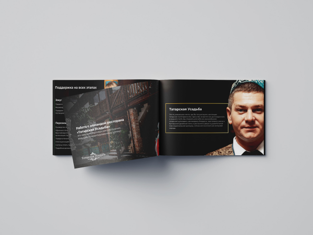 Татарская Усадьба