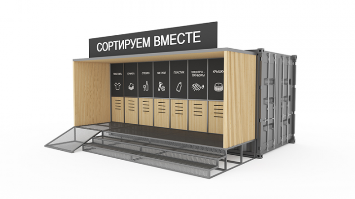 Контейнер / Сбор отходов