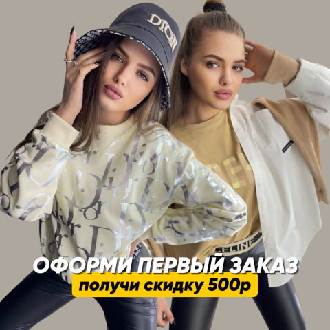 Рекламный макет для магазина одежды